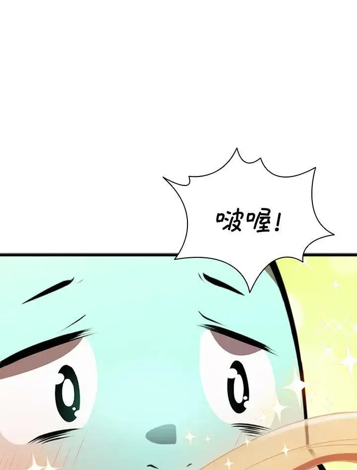 漫画《驯兽大师》第77话第39张图