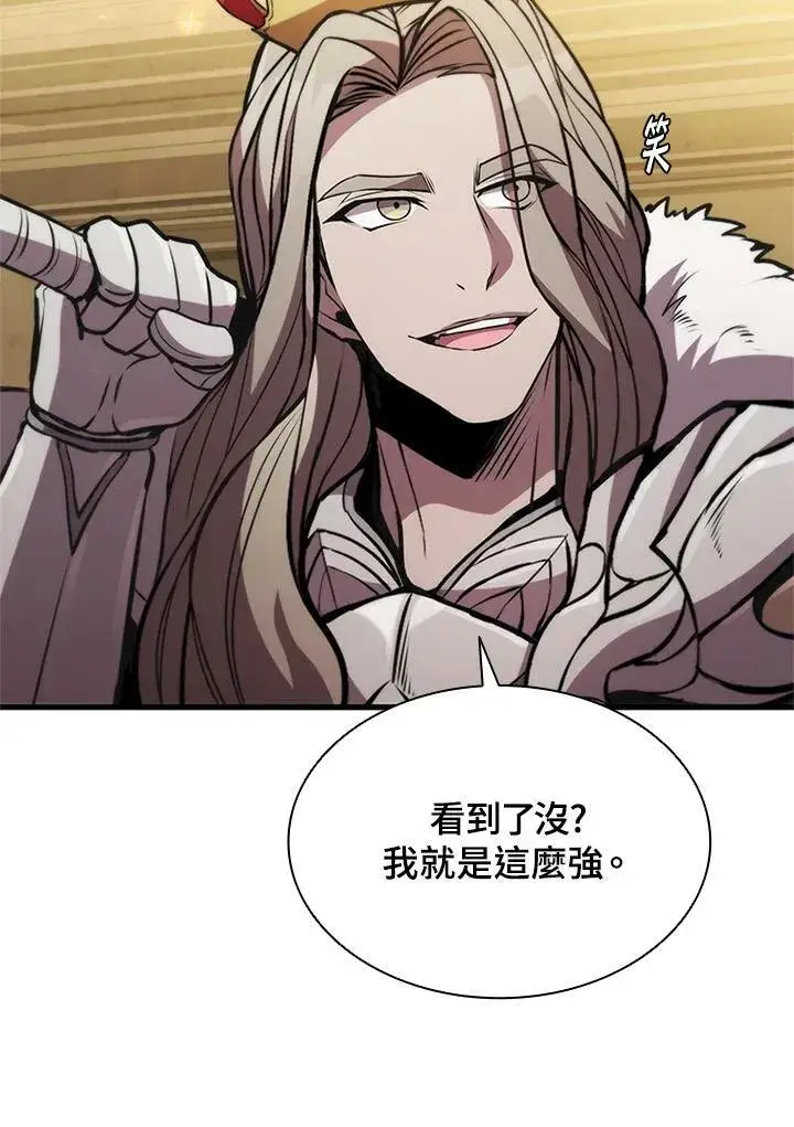 漫画《驯兽大师》第77话第4张图