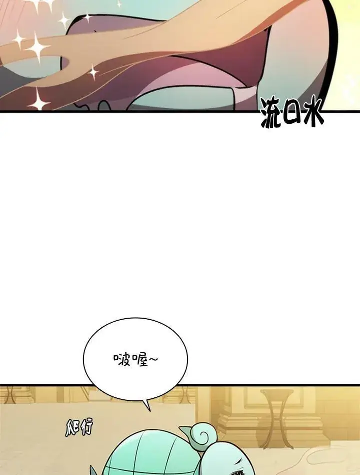 漫画《驯兽大师》第77话第40张图