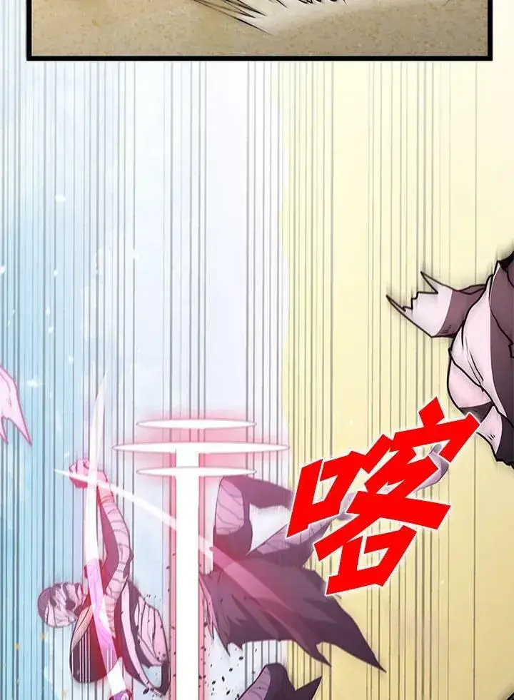 漫画《驯兽大师》第77话第51张图