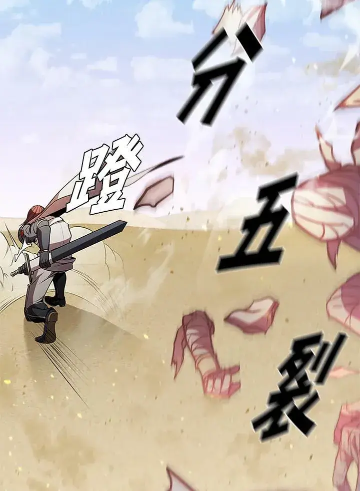 漫画《驯兽大师》第77话第55张图