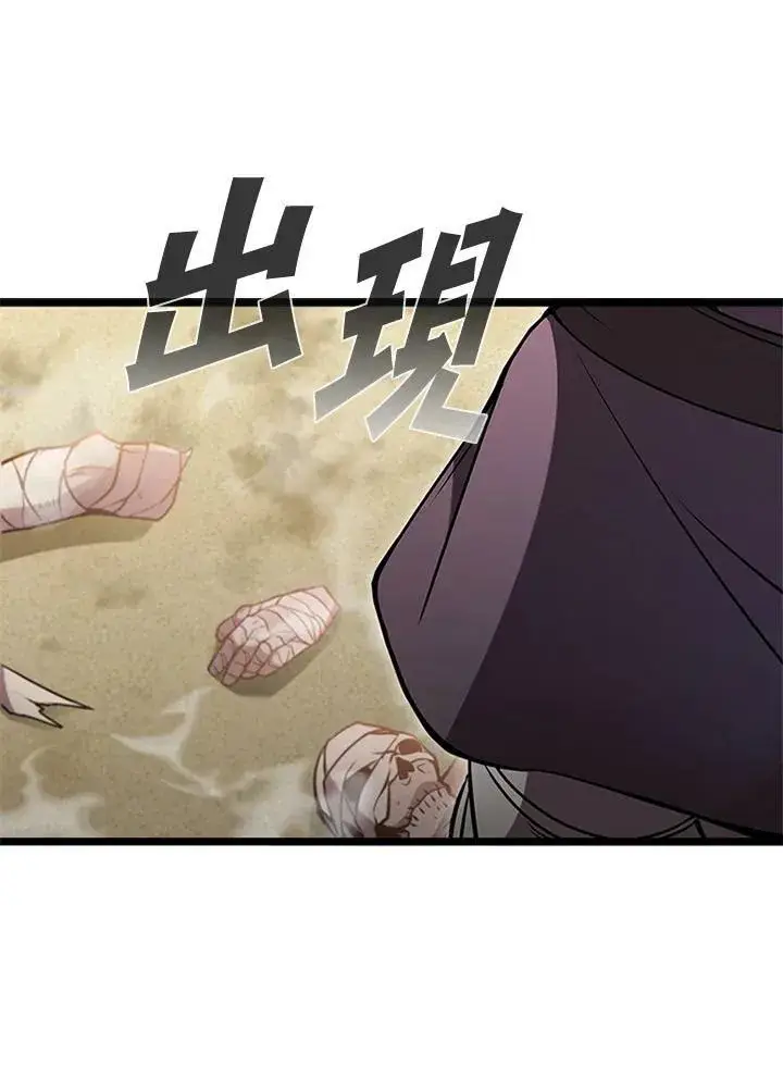 漫画《驯兽大师》第77话第58张图