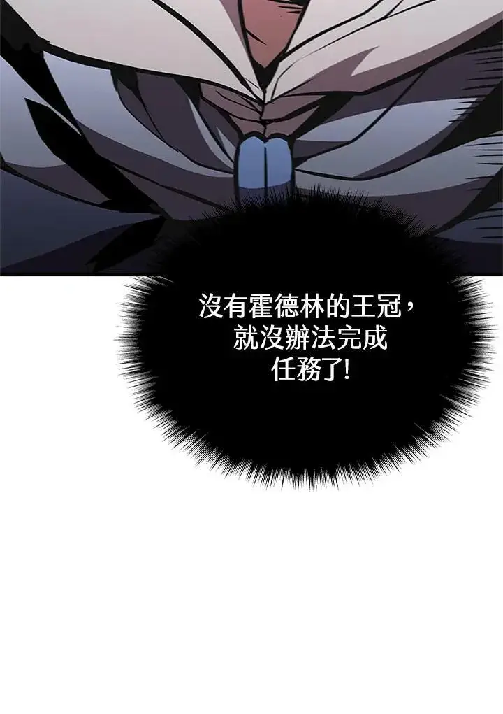 漫画《驯兽大师》第77话第6张图