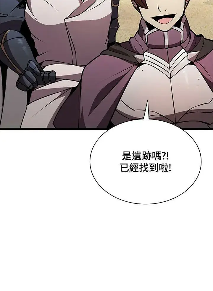 漫画《驯兽大师》第77话第66张图
