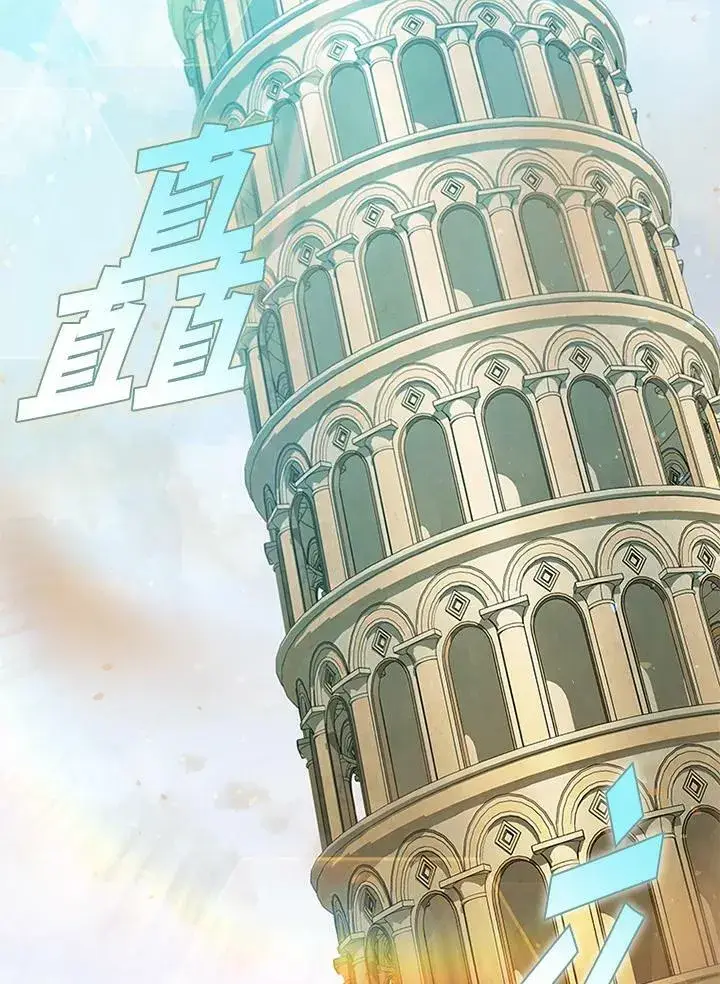 漫画《驯兽大师》第77话第70张图