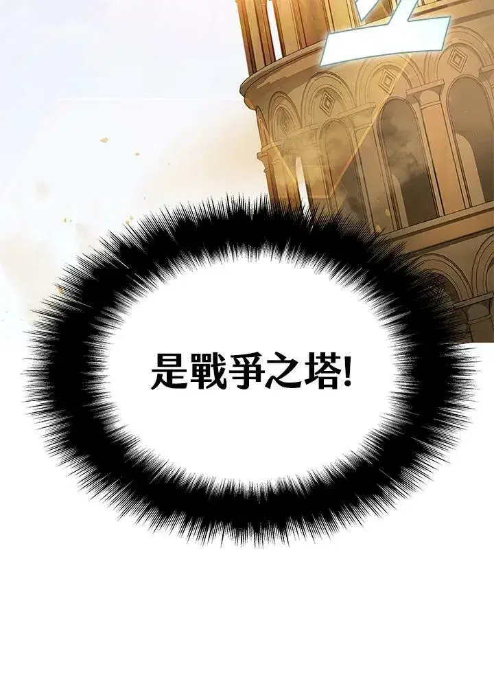 漫画《驯兽大师》第77话第71张图