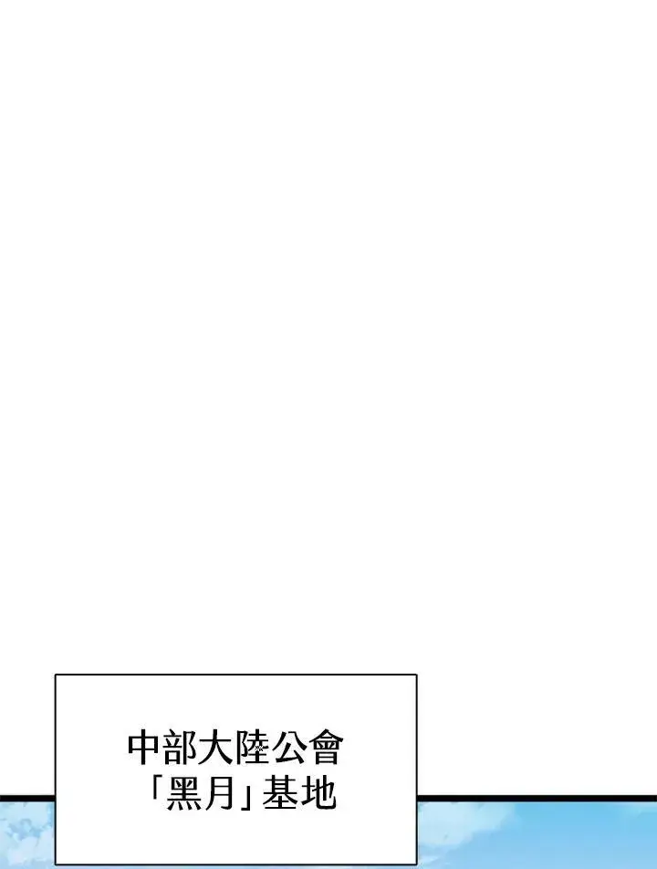漫画《驯兽大师》第77话第72张图