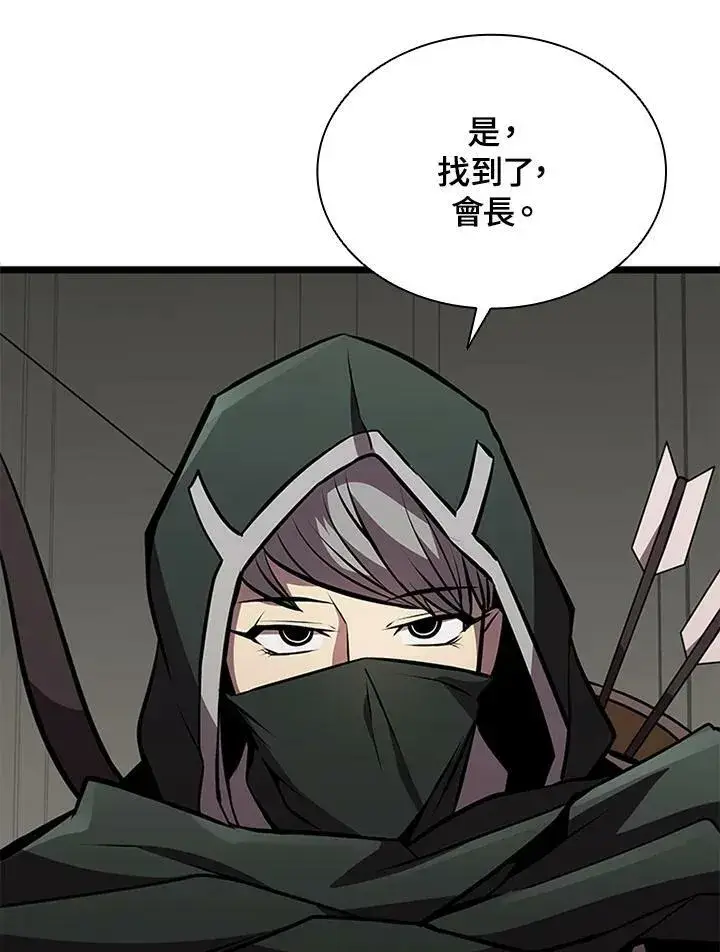 漫画《驯兽大师》第77话第76张图