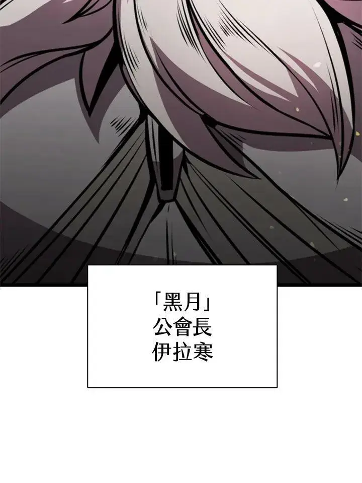 漫画《驯兽大师》第77话第79张图