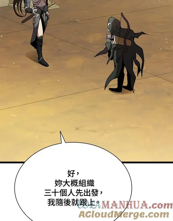 漫画《驯兽大师》第77话第81张图