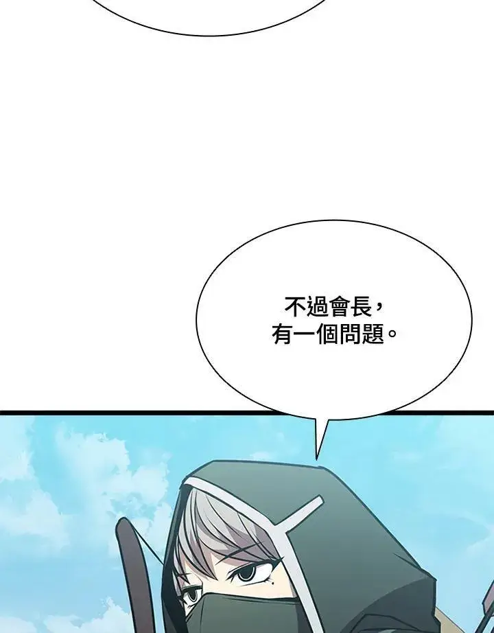 漫画《驯兽大师》第77话第82张图