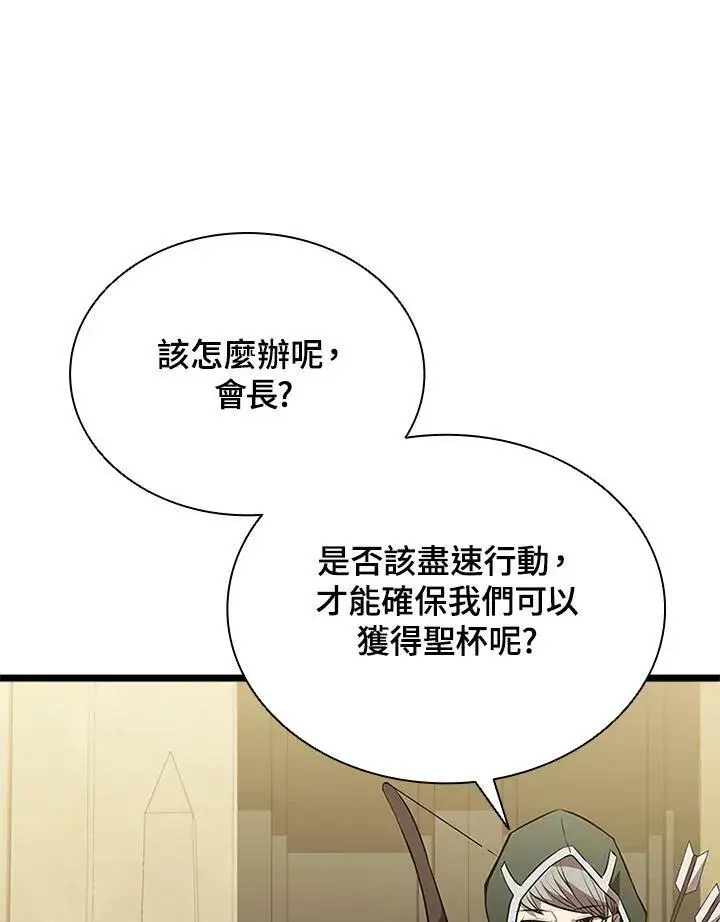 漫画《驯兽大师》第77话第88张图