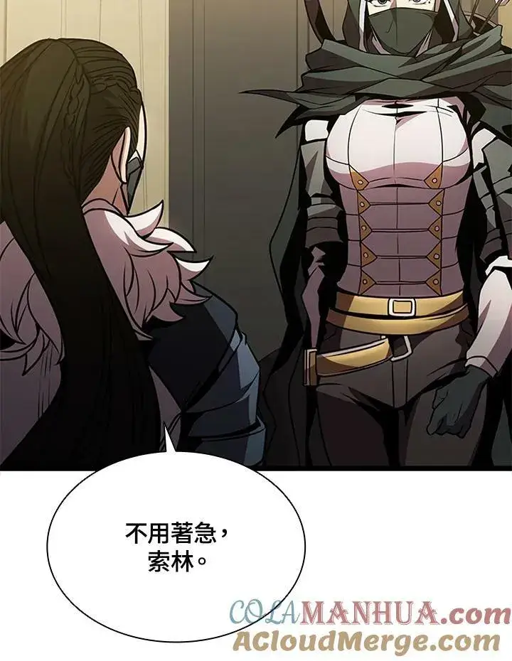 漫画《驯兽大师》第77话第89张图