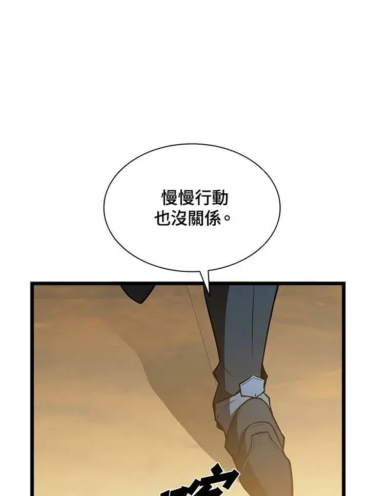 漫画《驯兽大师》第77话第90张图
