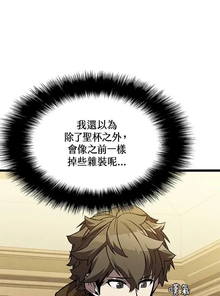 漫画《驯兽大师》第77话第98张图