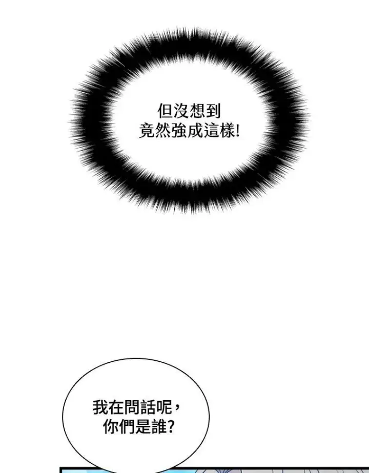 漫画《驯兽大师》第78话第104张图