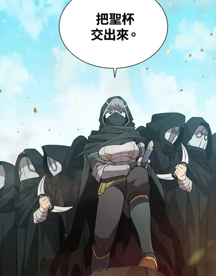 漫画《驯兽大师》第78话第106张图