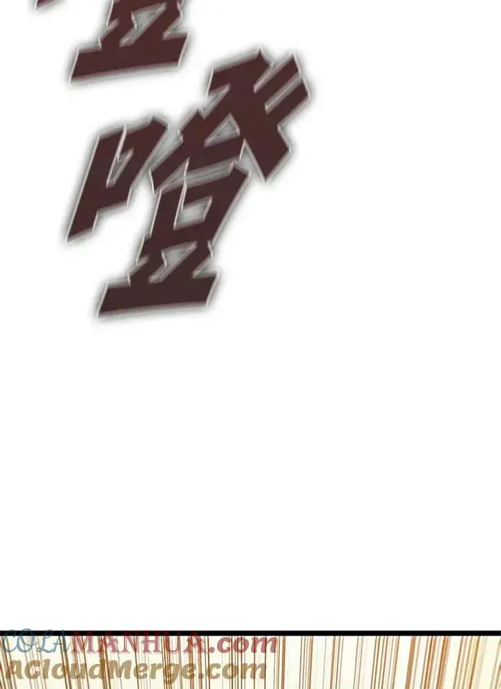 漫画《驯兽大师》第78话第113张图