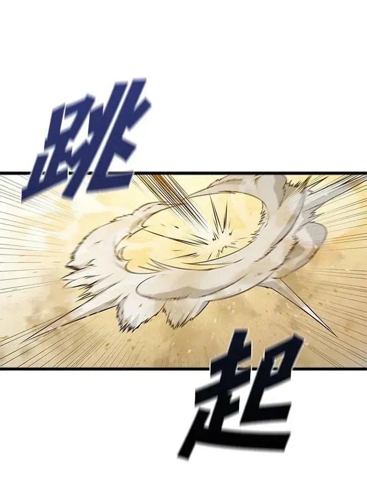 漫画《驯兽大师》第78话第119张图
