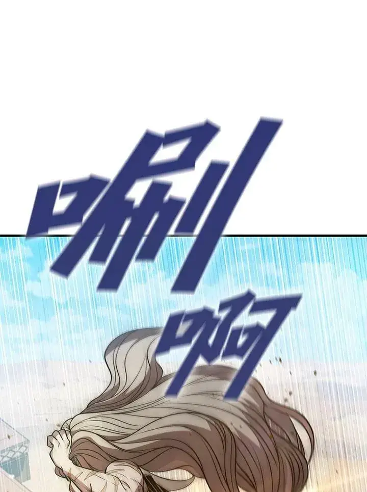 漫画《驯兽大师》第78话第120张图