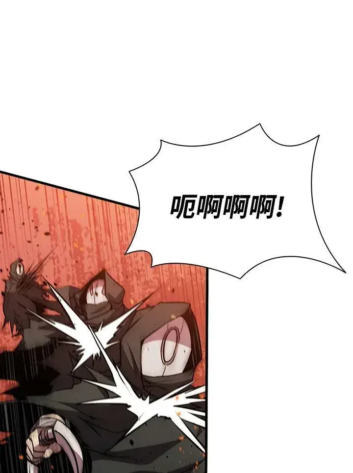 漫画《驯兽大师》第78话第123张图