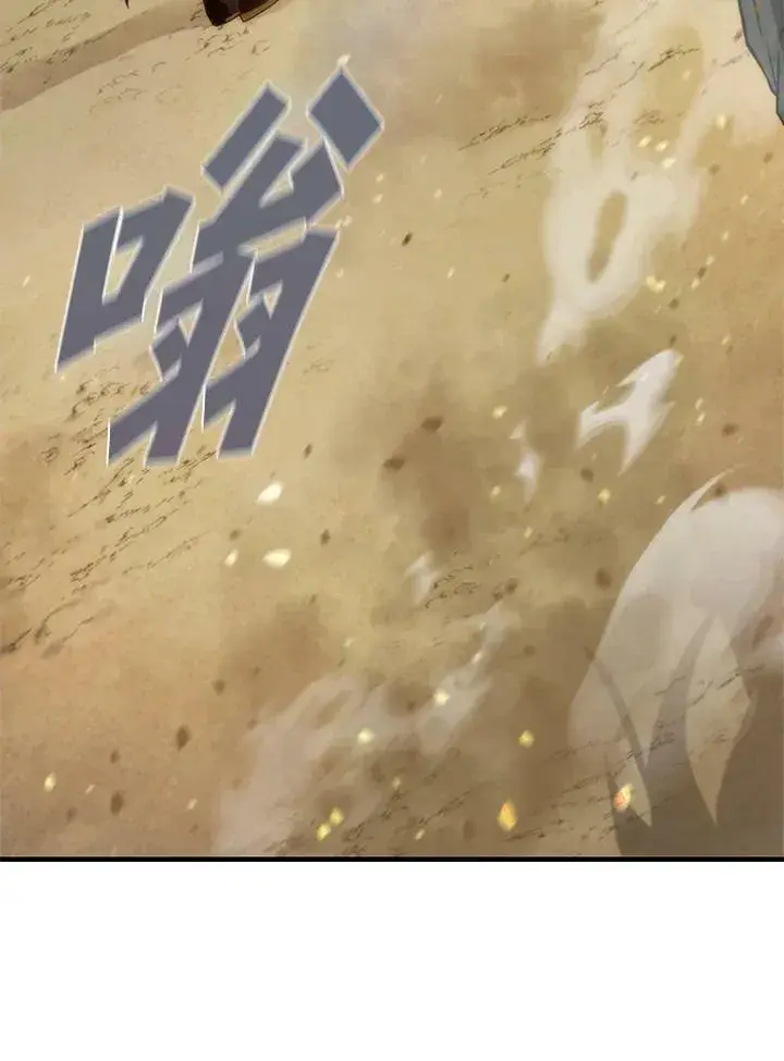 漫画《驯兽大师》第78话第130张图