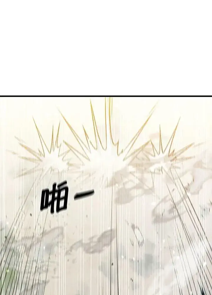 漫画《驯兽大师》第78话第131张图