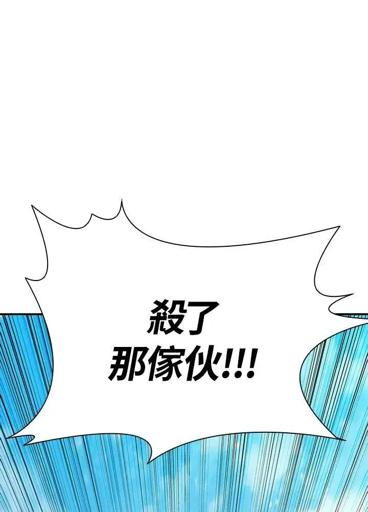 漫画《驯兽大师》第78话第135张图