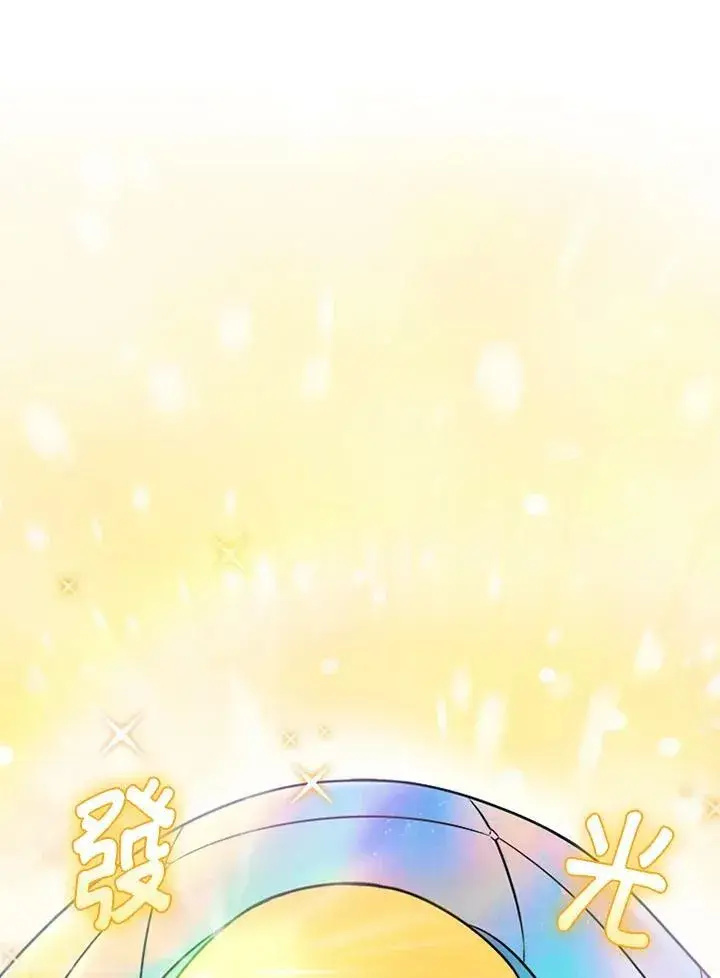 漫画《驯兽大师》第78话第14张图