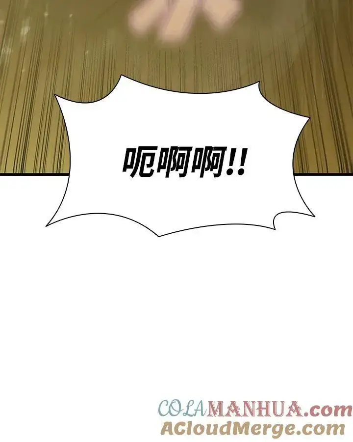 漫画《驯兽大师》第78话第145张图