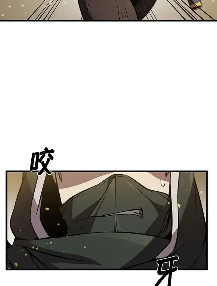 漫画《驯兽大师》第78话第147张图
