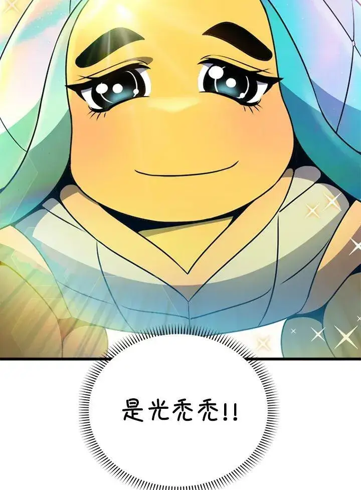 漫画《驯兽大师》第78话第15张图