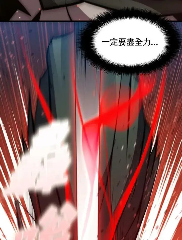 漫画《驯兽大师》第78话第154张图