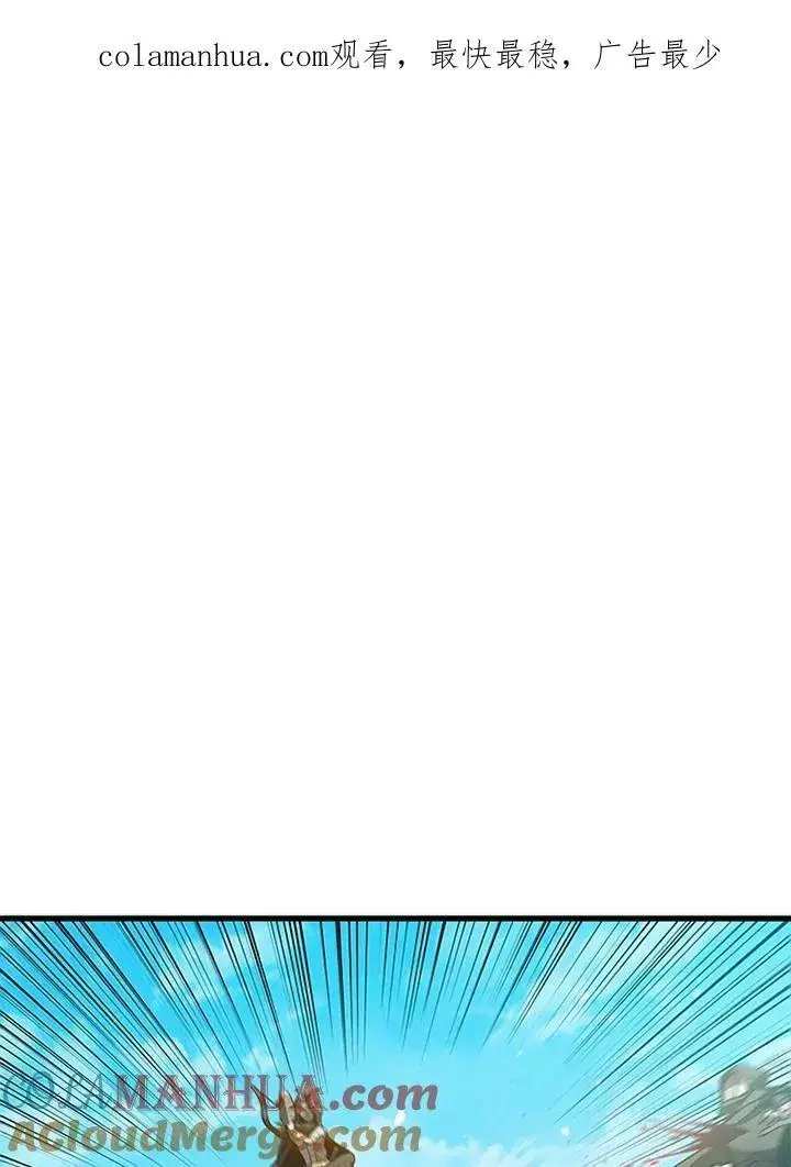 漫画《驯兽大师》第78话第158张图