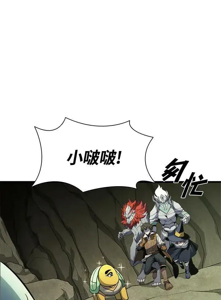 漫画《驯兽大师》第78话第19张图