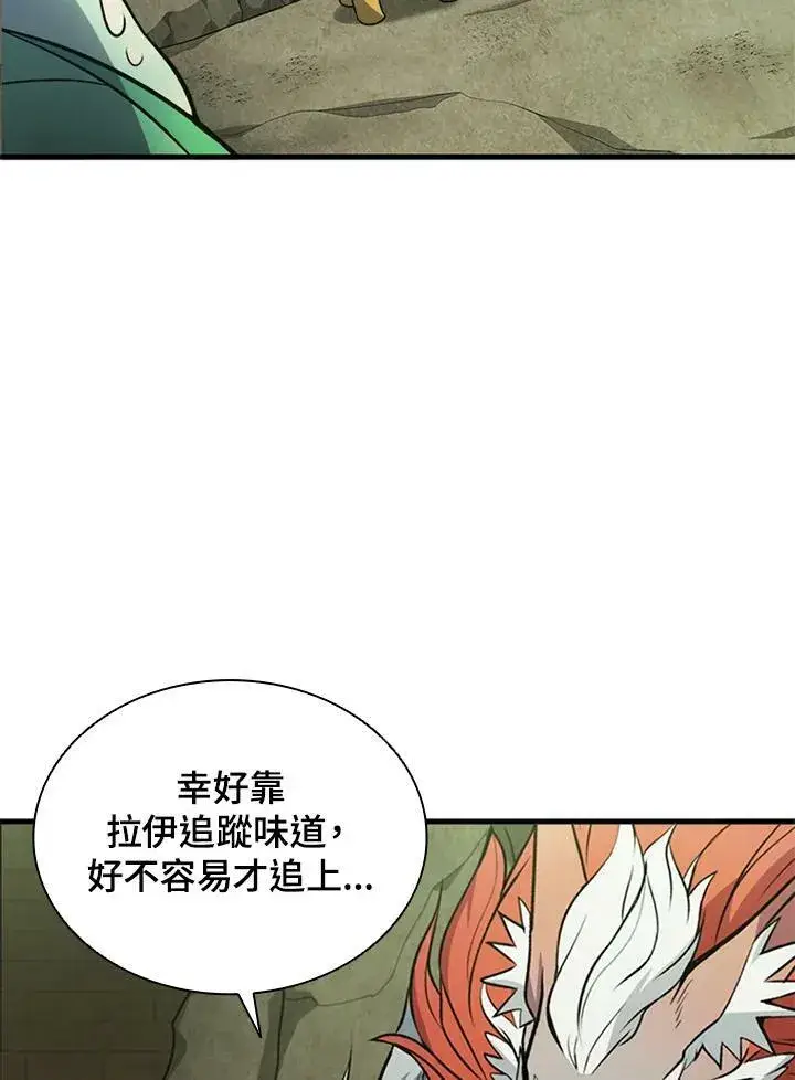 漫画《驯兽大师》第78话第20张图