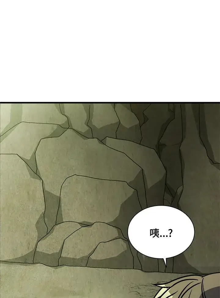 漫画《驯兽大师》第78话第22张图