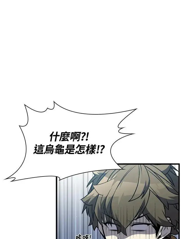 漫画《驯兽大师》第78话第24张图