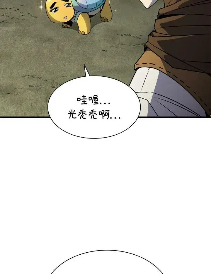 漫画《驯兽大师》第78话第27张图
