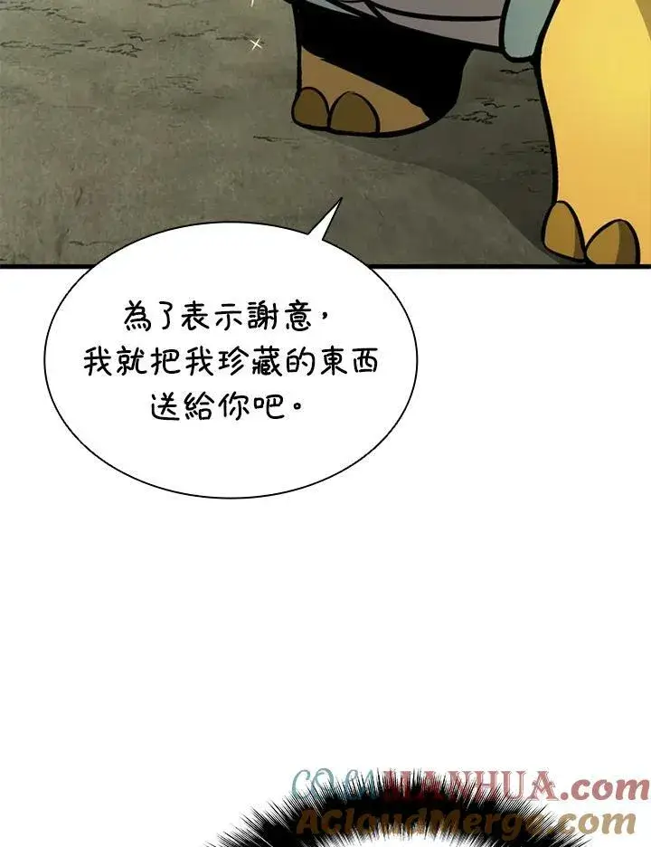 漫画《驯兽大师》第78话第29张图