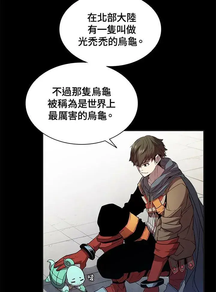 漫画《驯兽大师》第78话第3张图