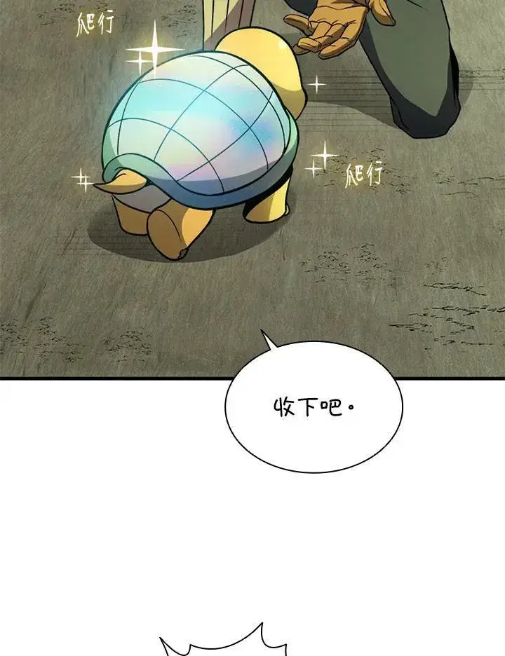 漫画《驯兽大师》第78话第31张图