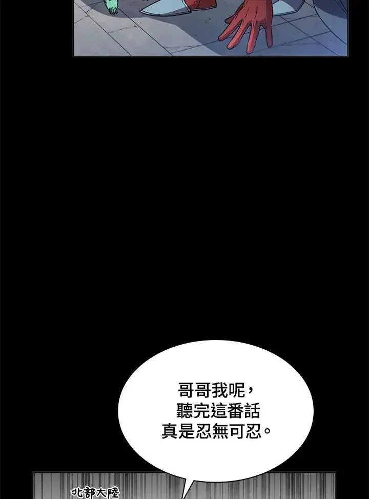 漫画《驯兽大师》第78话第4张图