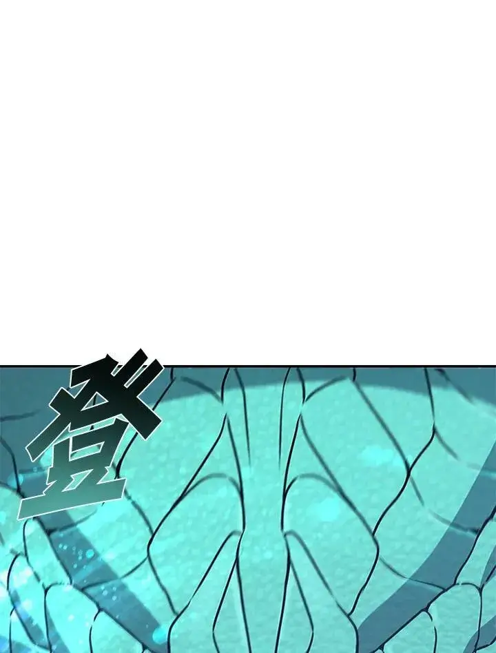 漫画《驯兽大师》第78话第40张图