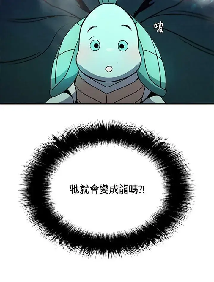 漫画《驯兽大师》第78话第42张图