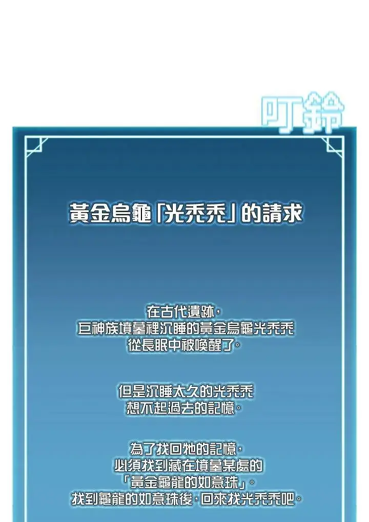 漫画《驯兽大师》第78话第47张图