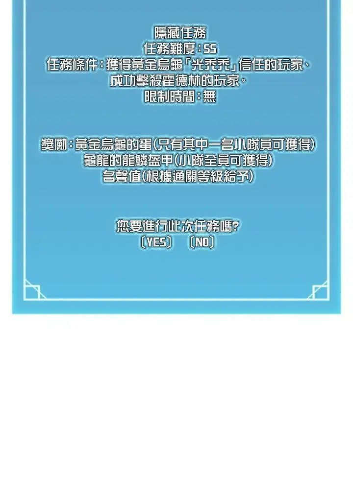 漫画《驯兽大师》第78话第48张图