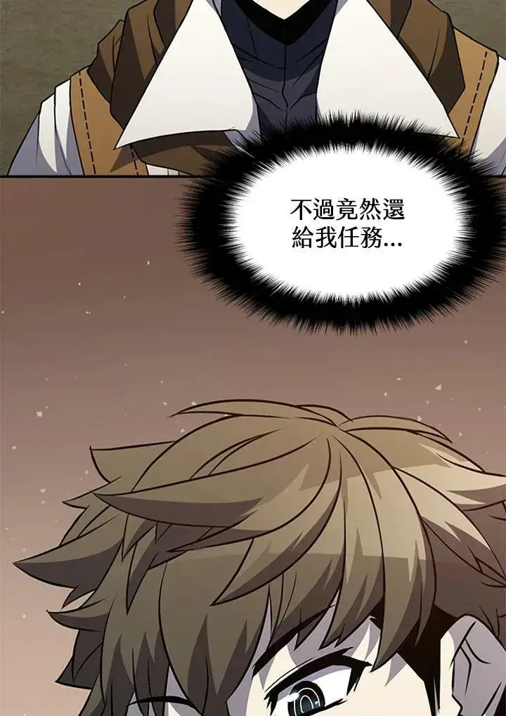 漫画《驯兽大师》第78话第50张图