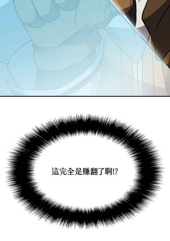 漫画《驯兽大师》第78话第52张图