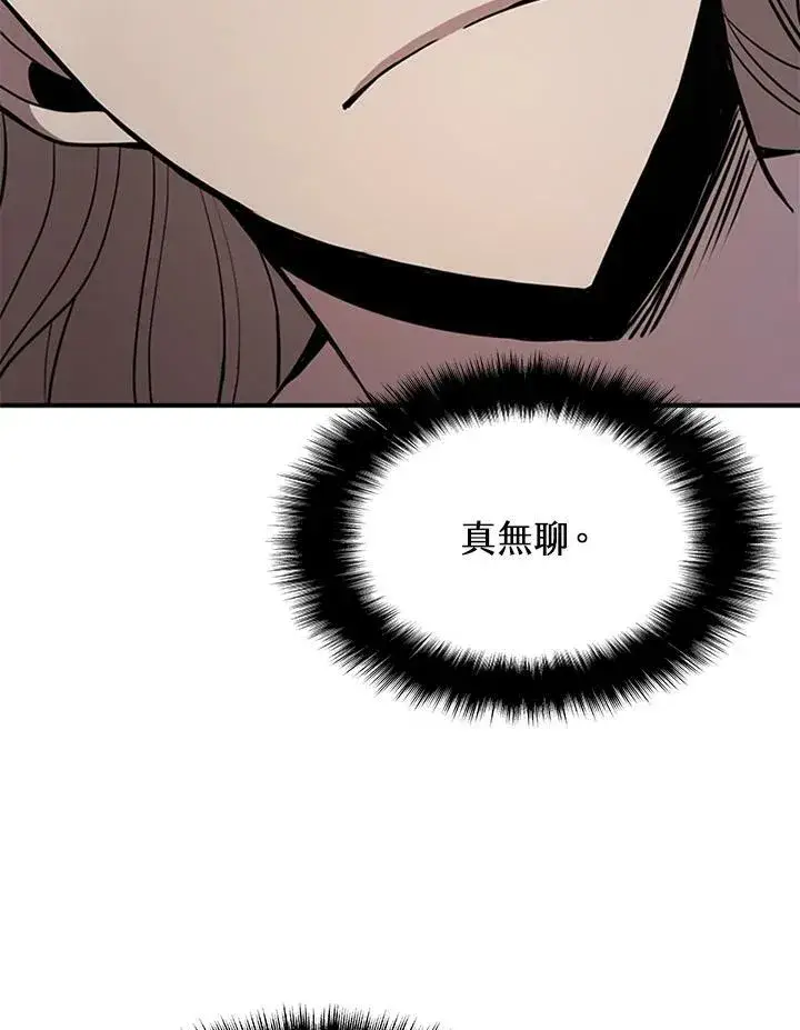 漫画《驯兽大师》第78话第58张图
